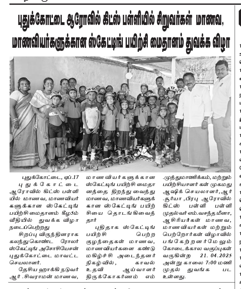 Auro Kids School Gallery Image