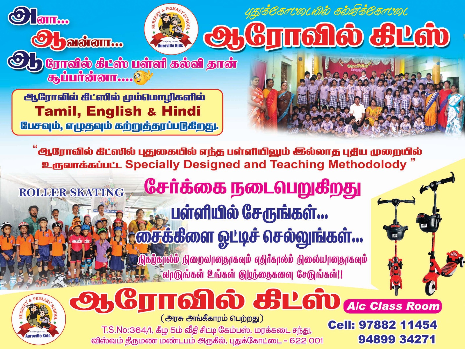 Auro Kids School Gallery Image