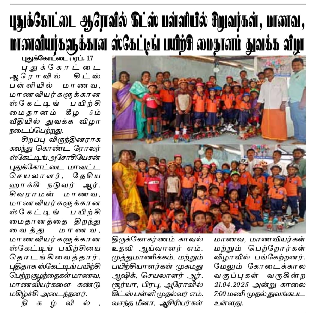 Auro Kids School Gallery Image