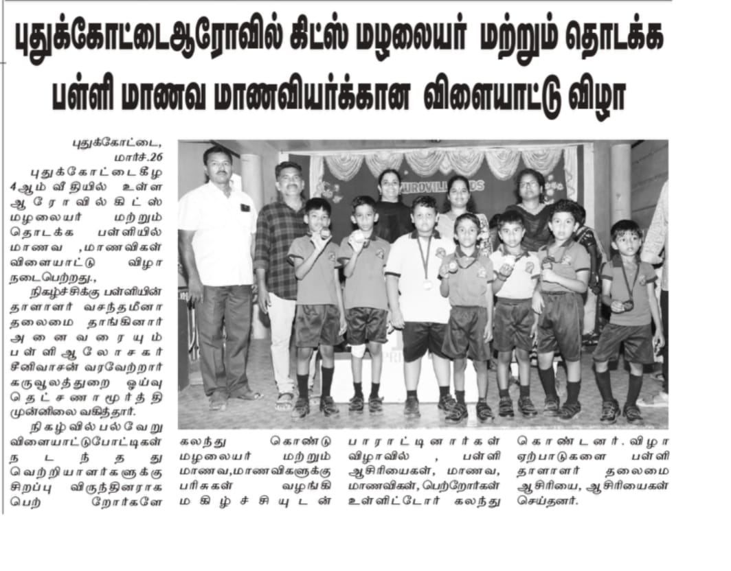 Auro Kids School Gallery Image