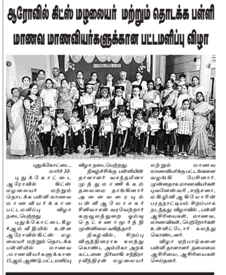 Auro Kids School Gallery Image