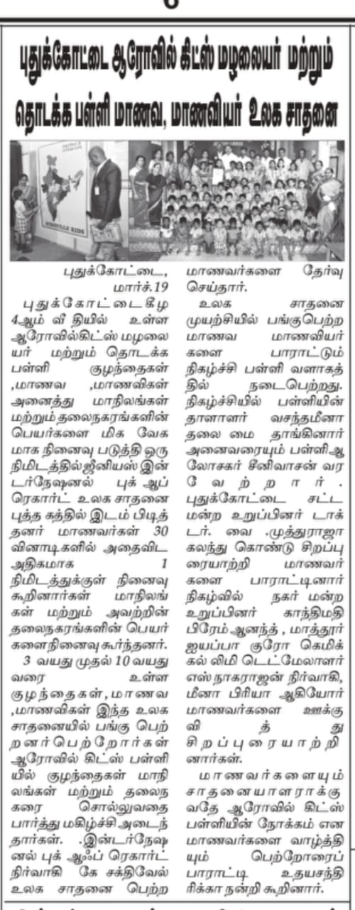 Auro Kids School Gallery Image