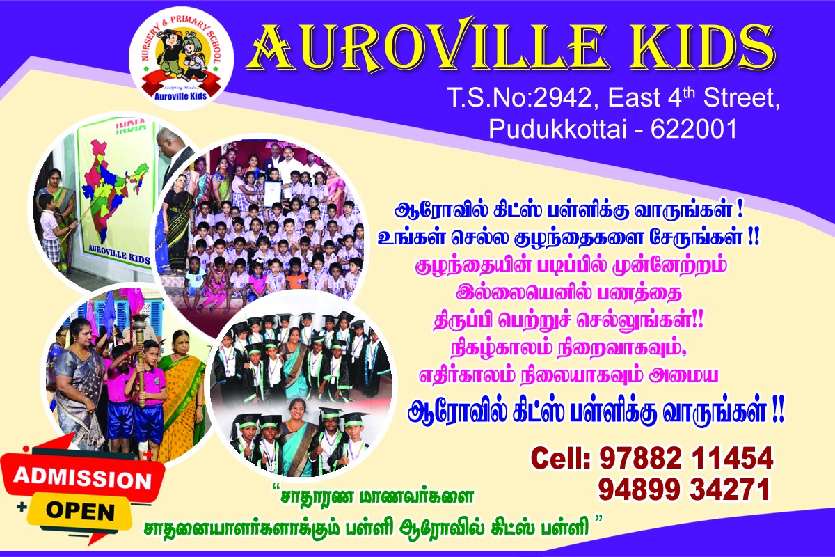 Auro Kids School Gallery Image