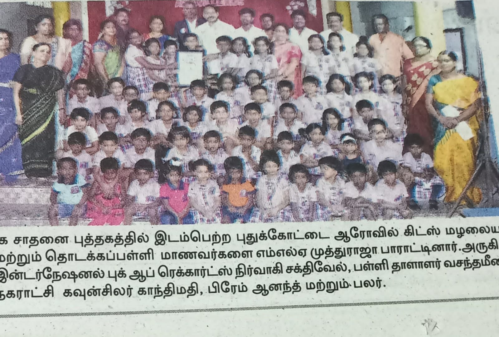 Auro Kids School Gallery Image